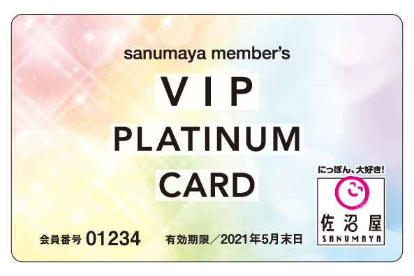 VIP PLATINUM CARD